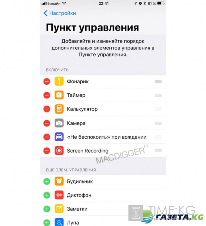 Как записать видео с экрана в iOS 11 на iPhone и iPad