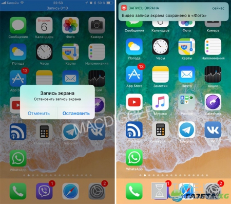 Как записать видео с экрана в iOS 11 на iPhone и iPad