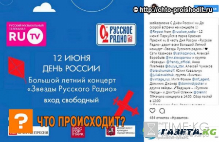 Как звезды поздравили с Днем России 2017 в Инстаграм