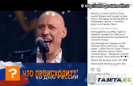 Как звезды поздравили с Днем России 2017 в Инстаграм