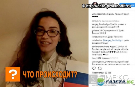 Как звезды поздравили с Днем России в Инстаграм