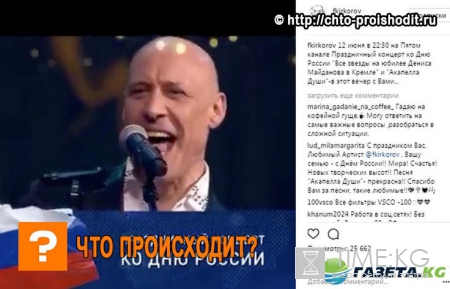 Как звезды поздравили с Днем России в Инстаграм