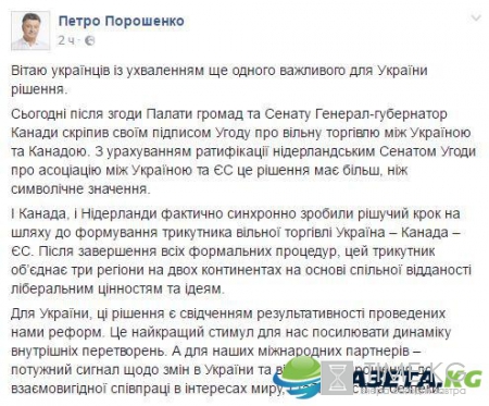 Канада и Украина подписали Соглашение о свободной торговле