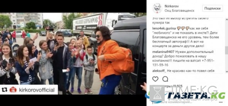 Киркоров в Благовещенске не захотел общаться с поклонниками, которые его ждали