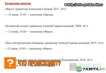 Ко Дню России московские кинотеатры бесплатно покажут картины, покорившие Канны, Берлин и Венецию