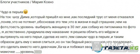 Кохно-"Дима повел себя как последний трус"