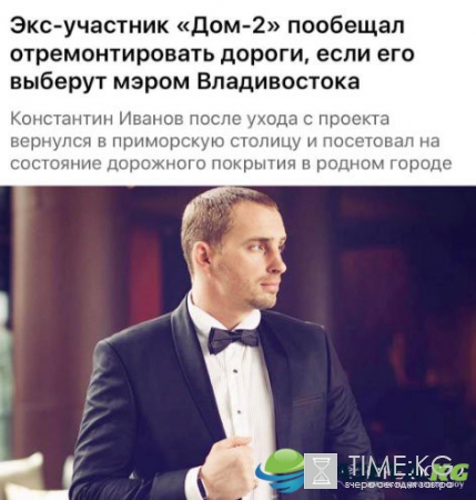Константин Иванов предложил способ, как улучшить состояние дорог