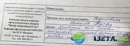 Королевская частично утратила зрение вследствие нападения в Одессе