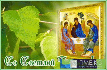 Короткие поздравления с Троицей СМС: история праздника