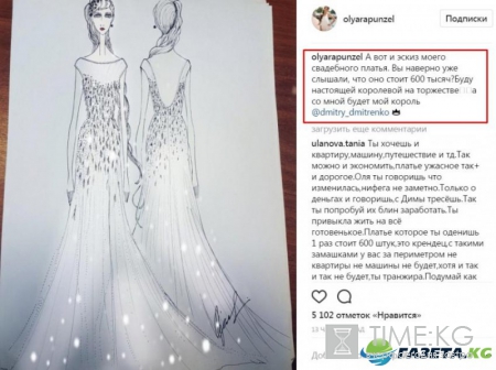Ксения Бородина открыла настоящую правду о свадебном платье Рапунцель