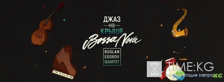 Куда пойти в Киеве на выходных 1-2 июля (афиша)