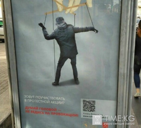 Лимонов прокомментировал появление в Петербурге плакатов, призывающих не ходить на митинги