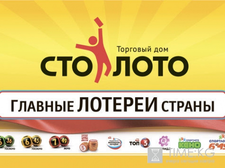 Лотерея столото результаты розыгрыша 11.06.2017: еще больше призов накануне Дня России