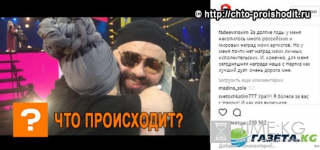 Максим Фадеев: «Для меня награда наша с Наргиз, как лучший дуэт, очень дорога мне»
