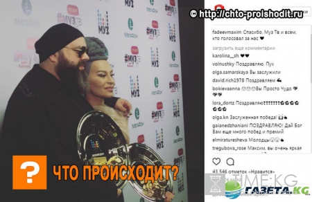 Максим Фадеев: «Для меня награда наша с Наргиз, как лучший дуэт, очень дорога мне»