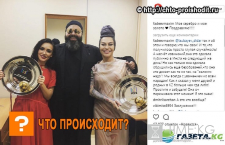 Максим Фадеев: «Для меня награда наша с Наргиз, как лучший дуэт, очень дорога мне»