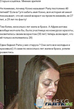 Мария Кохно скрывает свой реальный возраст?