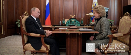 Матвиенко рассказала Путину, почему Совфед решил передвинуть собственные каникулы