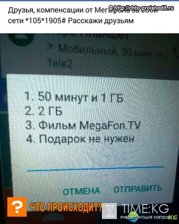 Мегафон: компенсация за отсутствие связи – как и когда получить