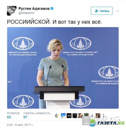 МИД России стал посмешищем из-за нелепой опечатки