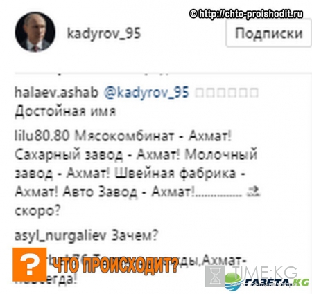 «Мнение болельщиков - для нас бесценно!»: Рамзан Кадыров рассказал о причине переименования футбольного клуба «Ахмат»
