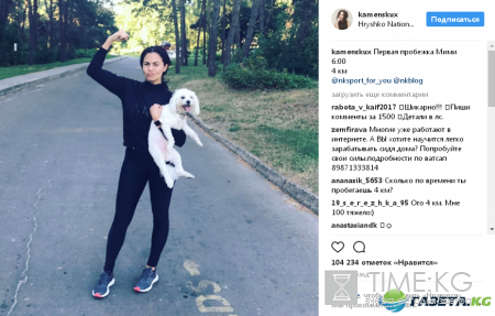 Настя Каменских показала нового партнера для пробежек (фото)