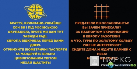 Нех@й шастать!: на Украине на границе с Крымом установили билборды для предателей (ФОТО)