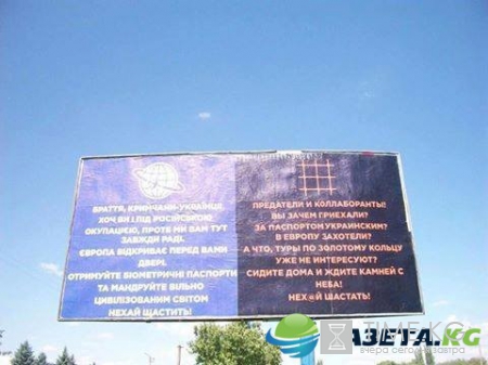 Нех@й шастать!: на Украине на границе с Крымом установили билборды для предателей (ФОТО)