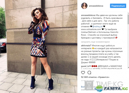 Ни в чем себе не отказывая: Анна Седокова примерила наряд за 30 тысяч гривен (фото)