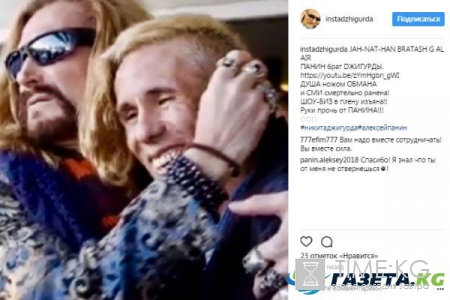 Никита Джигурда вступился за Андрея Панина