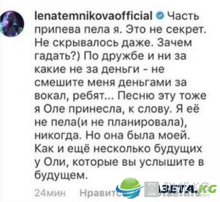 Ольга Бузова обязана карьерой другой певице: Лена Темникова поет песни вместо ведущей «Дом 2»