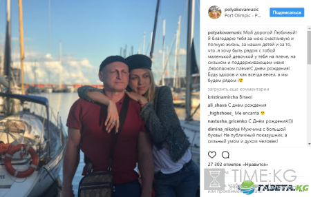 Оля Полякова поделилась совместным снимком с супругом