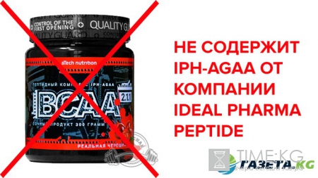 Осторожно, подделка: в компании Ideal Pharma Peptide GmbH рассказали о контрафакте