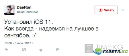 От любви до ненависти: первые отзывы пользователей об iOS 11