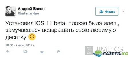 От любви до ненависти: первые отзывы пользователей об iOS 11