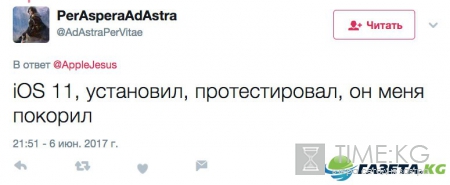 От любви до ненависти: первые отзывы пользователей об iOS 11