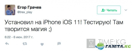 От любви до ненависти: первые отзывы пользователей об iOS 11