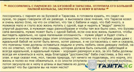 От обиды за Ольгу Бузову девушка избила парня палкой колбасы