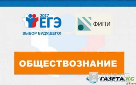 Ответы на егэ 2017 по обществознанию: где найти в интернете.