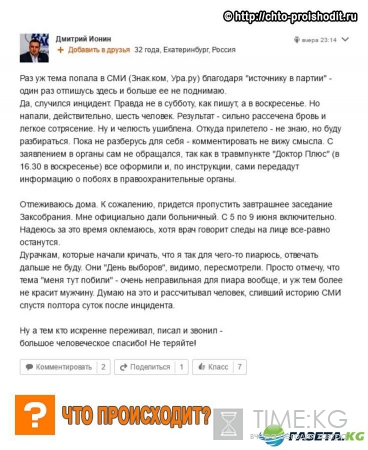 Перед выборами: в Екатеринбурге совершено нападение на кандидата в губернаторы - пиар или покушение?