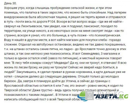 “Пешком вдоль Волги”, 30 день: Остановка в Семендяево и курс на Ярославскую область