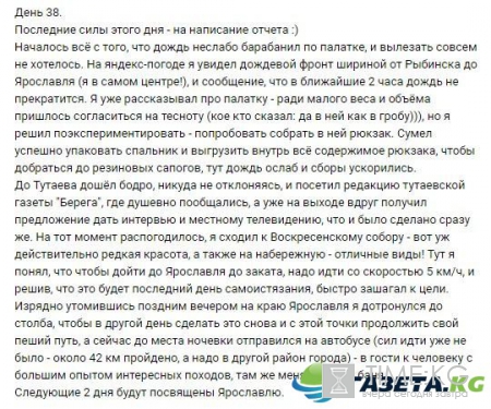 "Пешком вдоль Волги", 38 день: Заветная стелла Ярославля