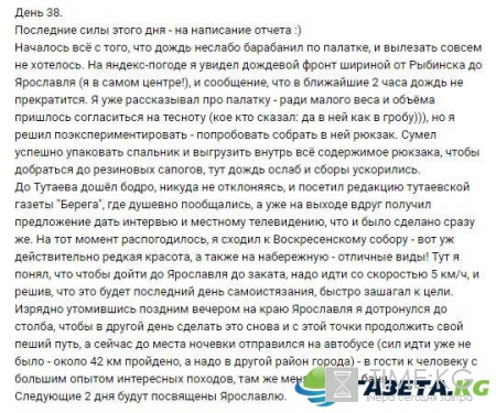 "Пешком вдоль Волги", 38 день: Знакомство с Тутаево и баня в Ярославле