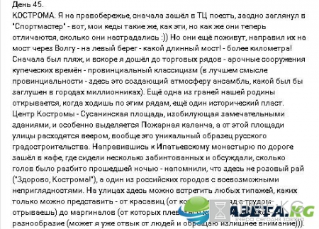 “Пешком вдоль Волги”, 45 день: Кострома оказалась туристической, но дождливой