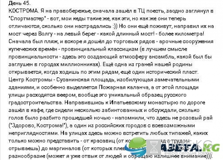 “Пешком вдоль Волги”, 45 день: Кострома оказалась туристической, но дождливой