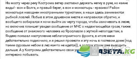 “Пешком вдоль Волги”, 45 день: Кострома оказалась туристической, но дождливой