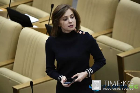 Поклонская призналась в расставании с мужчиной, за которого хотела замуж