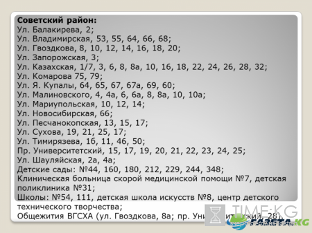 После Дня России в Волгограде отключат горячую воду