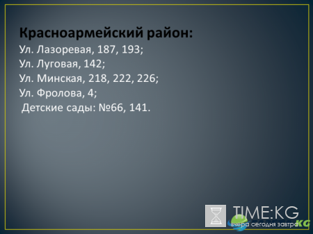После Дня России в Волгограде отключат горячую воду
