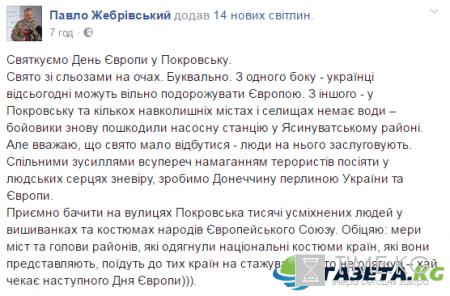 "Праздник со слезами на глазах" - как жители Донбасса празднуют День Европы в Покровске вместе с призерами украинского "Евровидения" - кадры